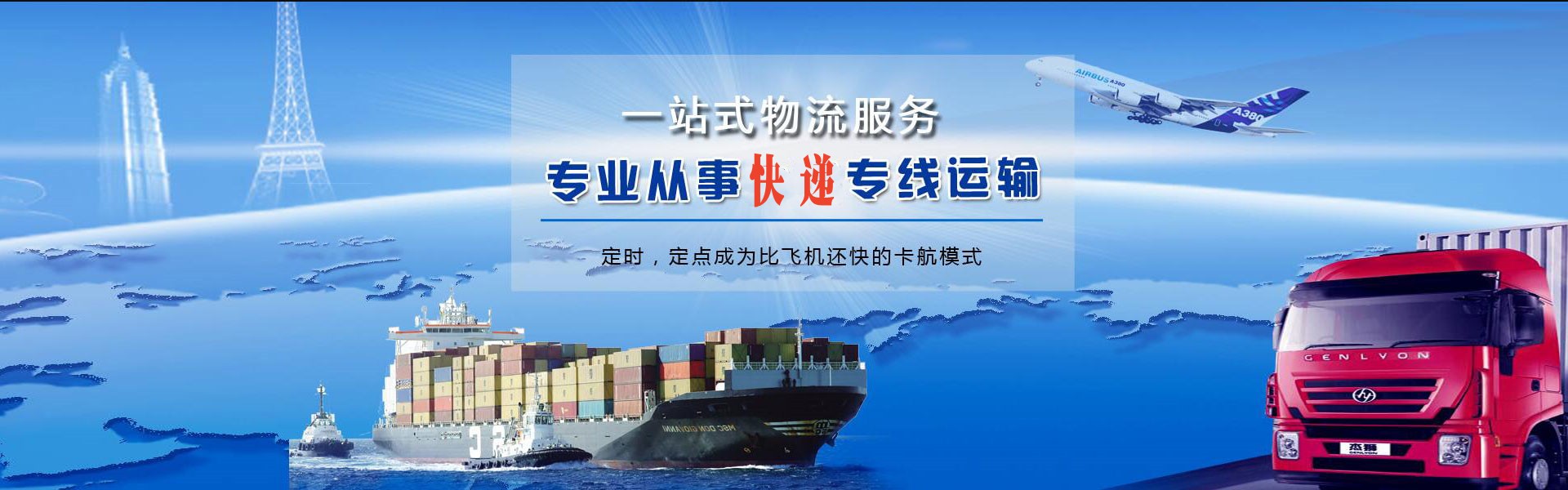 光坡镇到克罗地亚物流公司-光坡镇至克罗地亚物流专线-光坡镇空运到克罗地亚-优时通物流有限公司